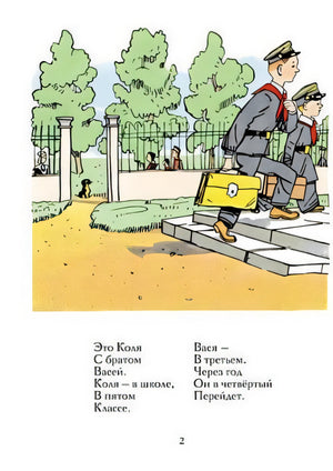 Вакса-Клякса 978-5-00041-576-4 - 4