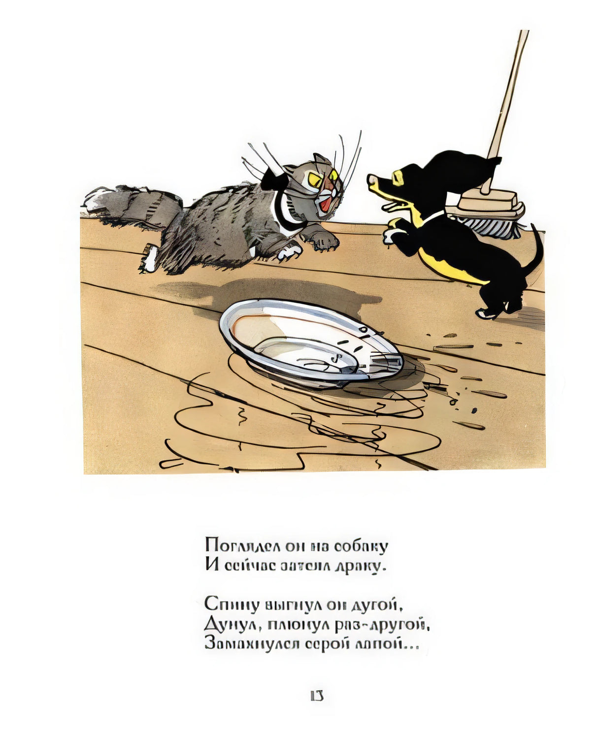 Вакса-Клякса 978-5-00041-576-4 - 0