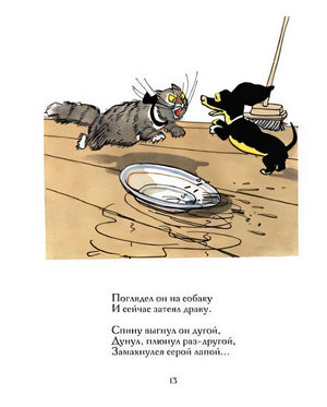 Вакса-Клякса 978-5-00041-576-4 - 0