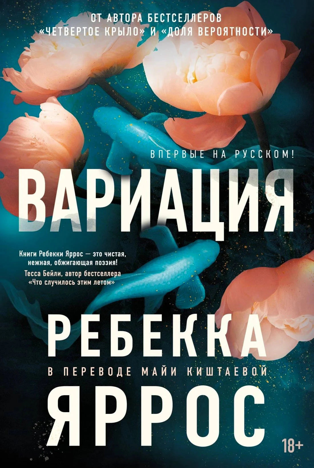 Вариация