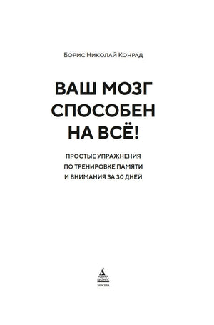Титульный лист книги с названием и именем автора.