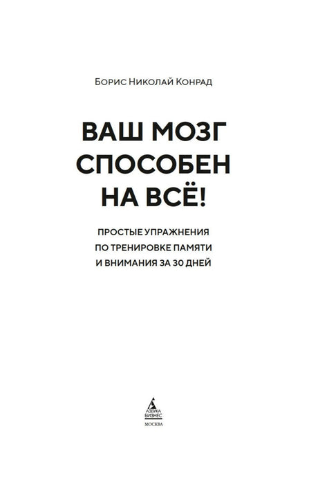 Титульный лист книги с названием и именем автора.