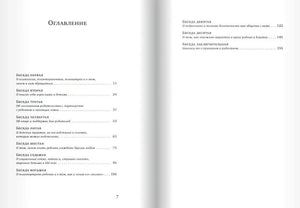 Разворот оглавления