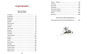 Василий Тёркин 978-5-9268-4678-9 - 1