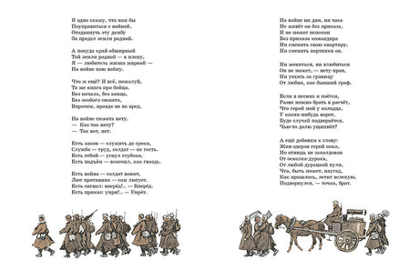 Василий Тёркин 9785926846789