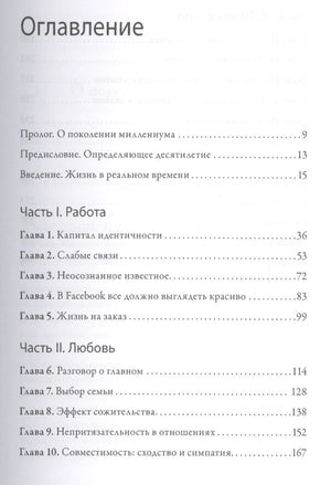 Важные годы.  Почему не стоит откладывать  жизнь на потом 9785001952169