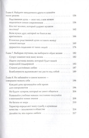 Важные связи. Как найти людей, которые помогут быстрее двигаться вперед 9785002143368