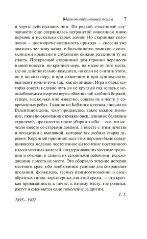 Страница 7 предисловия с подписью автора
