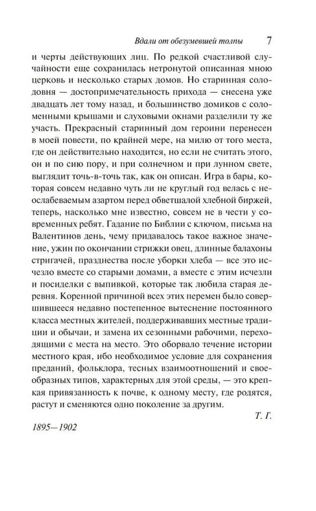 Страница 7 предисловия с подписью автора
