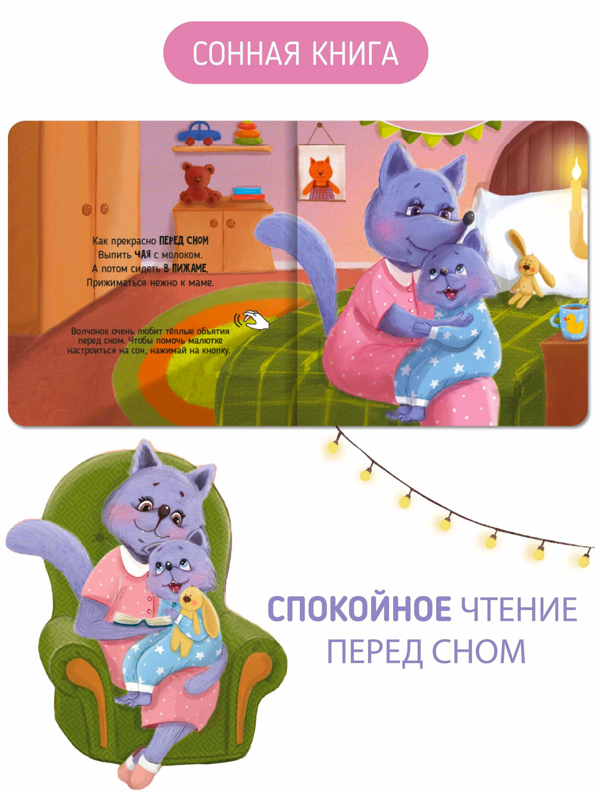 «Вечер у волчонка» — изображение