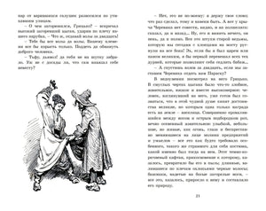 Вечера на хуторе близ Диканьки 9785389255951