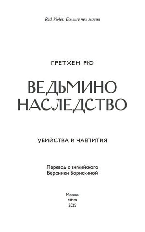 Титульный лист книги с именем автора и названием
