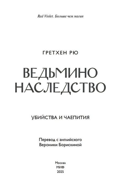 Титульный лист книги с именем автора и названием