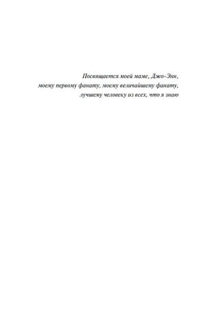Страница посвящения с текстом на белом фоне