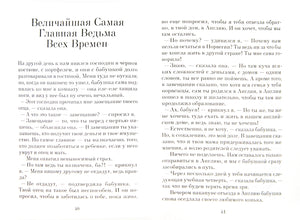 Ведьмы 978-5-91759-223-7, 978-5-91759-497-2 - 0