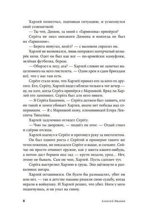 Вегетация 9785002234530