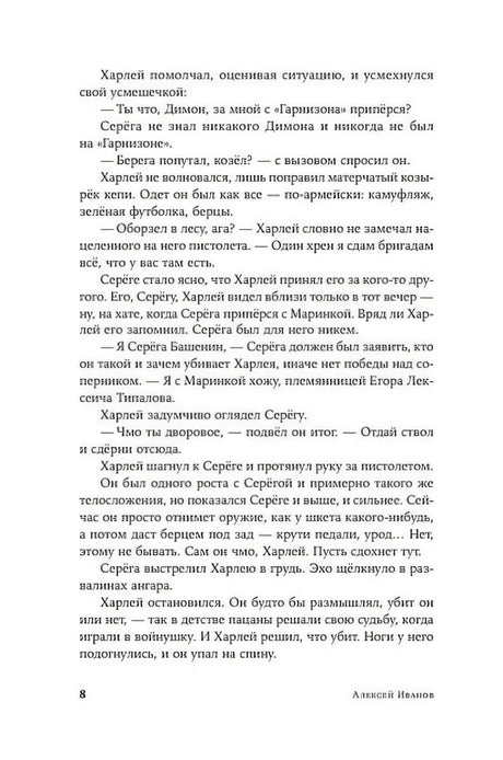 Вегетация 9785002234530