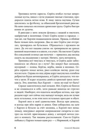 Вегетация 9785002234530