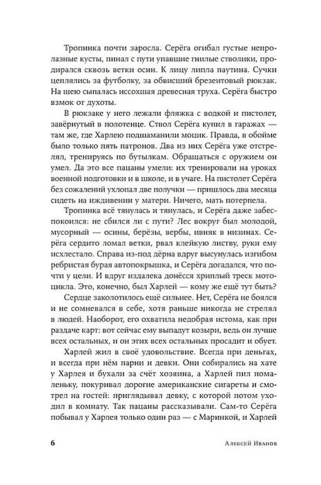 Вегетация 9785002234530