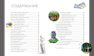 Разворот «Содержание» с перечнем тем и номерами страниц.
