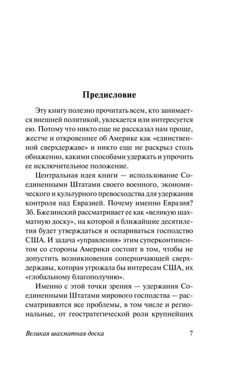 Страница 7 с предисловием к книге.