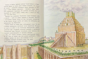 Великие башни мира 978-5-907842-38-0 - 1