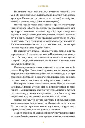 Текстовая страница введения о культуре и европейской традиции.