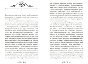 Великий Гэтсби 978-5-00214-132-6 - 1