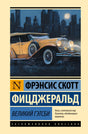 Великий Гэтсби null - 0