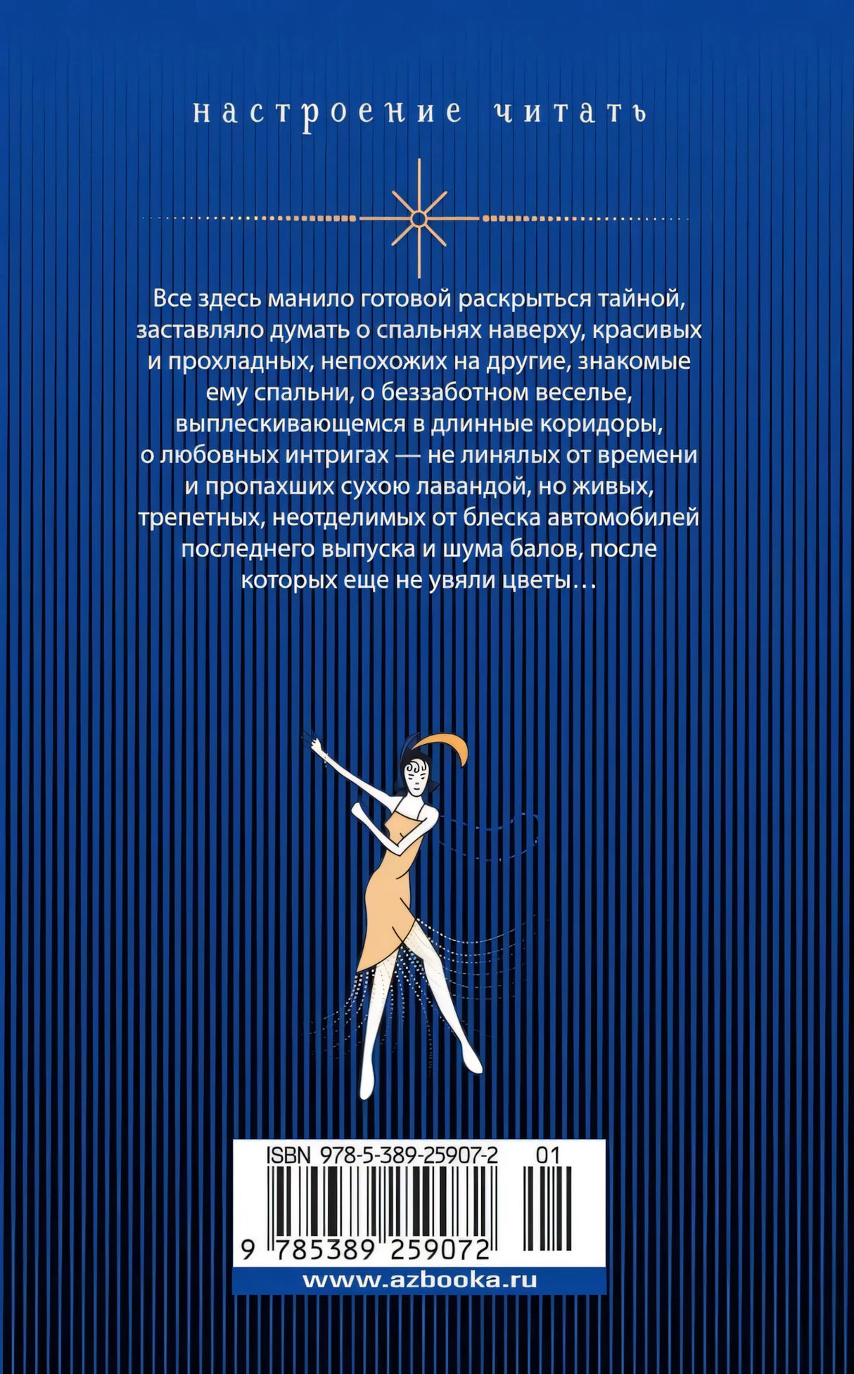 Великий Гэтсби null - 1