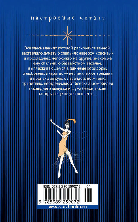 Великий Гэтсби null - 1