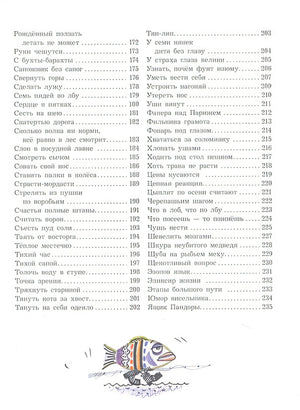Великий могучий русский язык. Стихи 978-5-353-10329-5 - 3