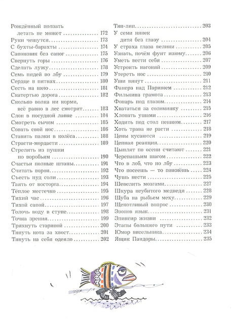 Великий могучий русский язык. Стихи 978-5-353-10329-5 - 3