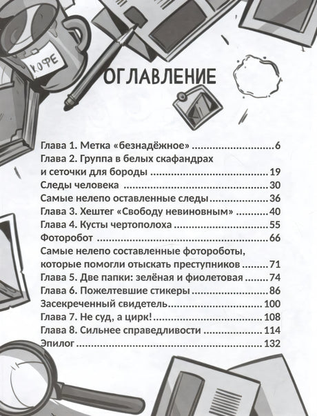 Великое ограбление поезда 978-5-222-43377-5 - 1