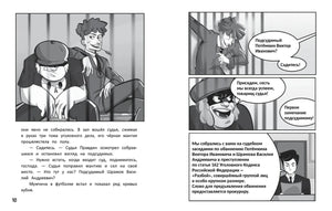 Великое ограбление поезда 9785222433775