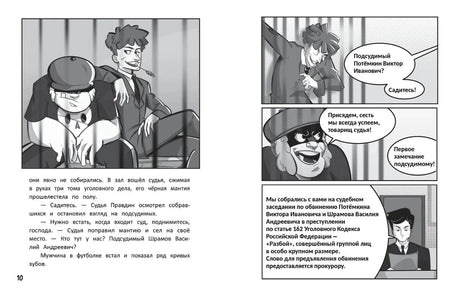 Великое ограбление поезда 9785222433775