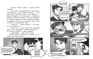 Великое ограбление поезда 9785222433775