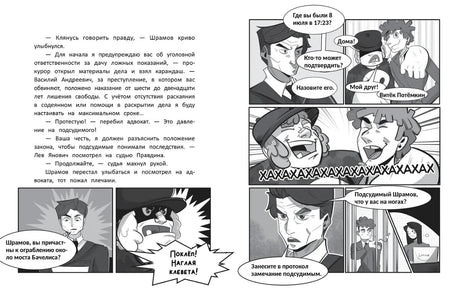Великое ограбление поезда 9785222433775