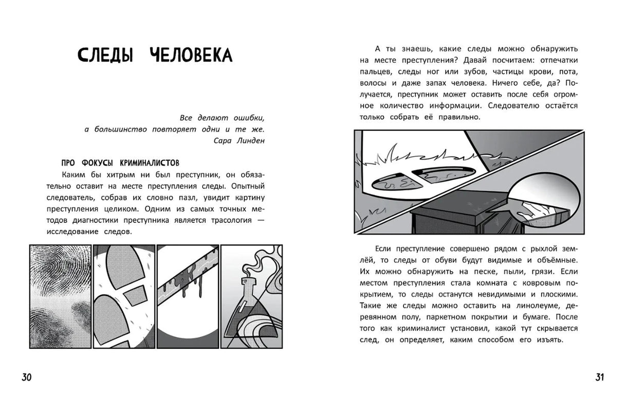 Великое ограбление поезда 9785222433775