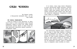Великое ограбление поезда 9785222433775