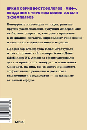 Задняя обложка книги с аннотацией и штрихкодом