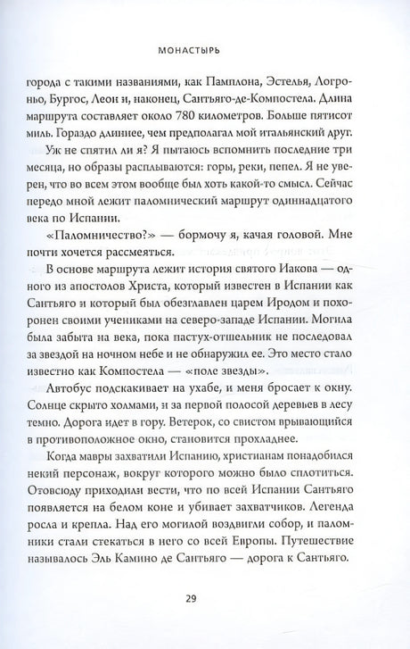 ВЕРЬ. В любовь, прощение и следуй зову своего сердца 978-5-04-192084-5 - 7