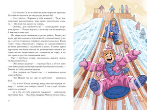 Разворот: дети катаются с ледяной горки, рядом текст
