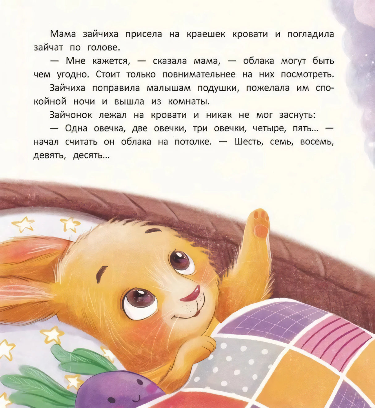 Верхом на облаке null - 3