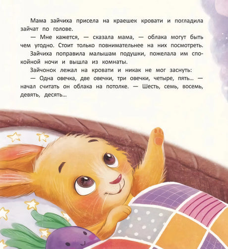 Верхом на облаке null - 3
