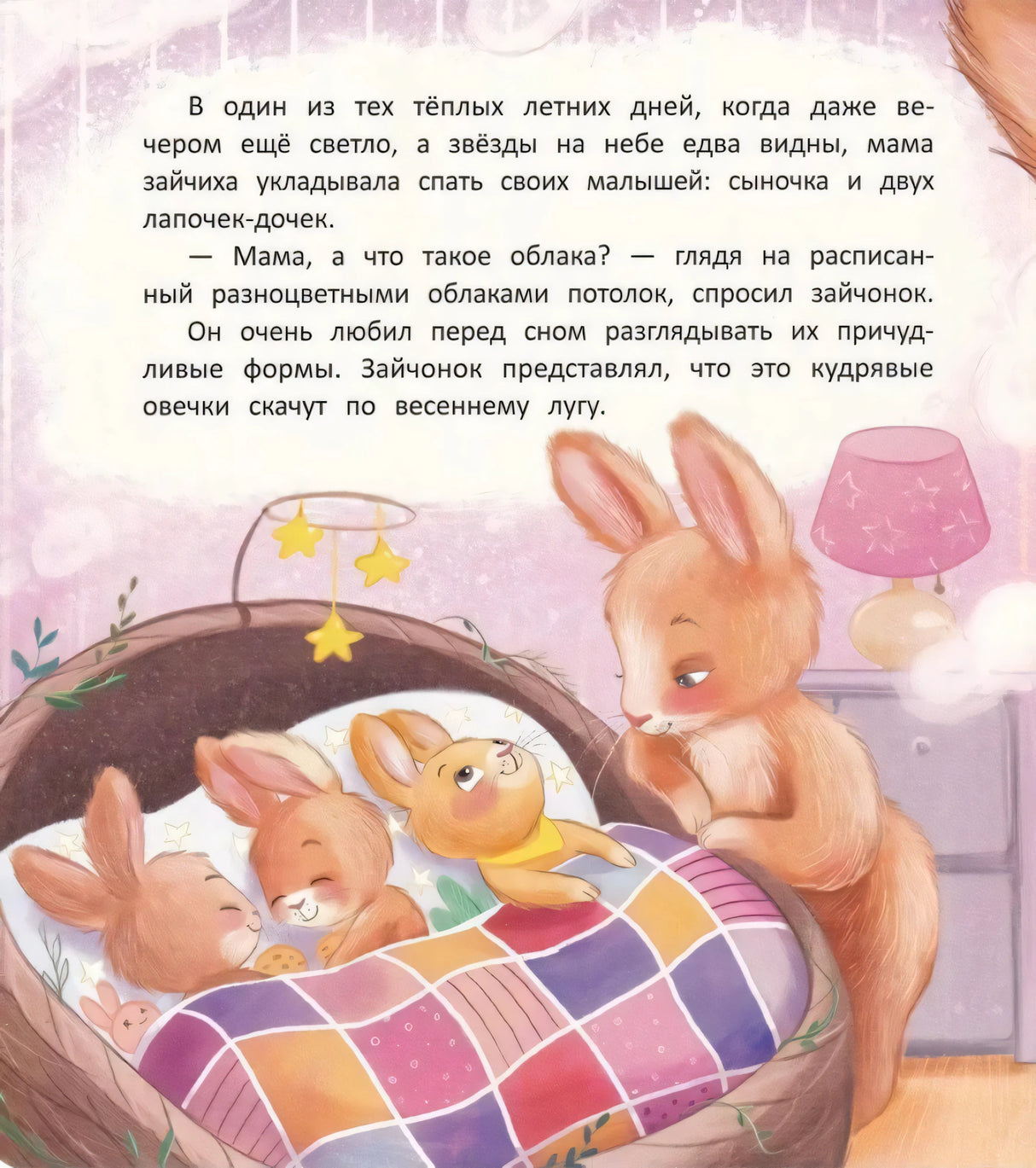 Верхом на облаке null - 1