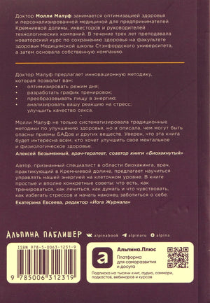 Задняя обложка с аннотацией, штрихкодом и QR-кодом