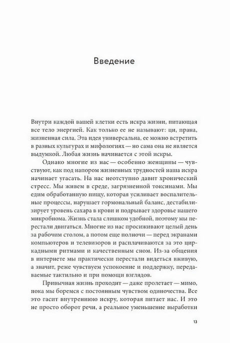 Первая страница введения, стр. 13