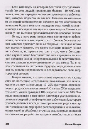 Текстовая страница книги, стр. 30