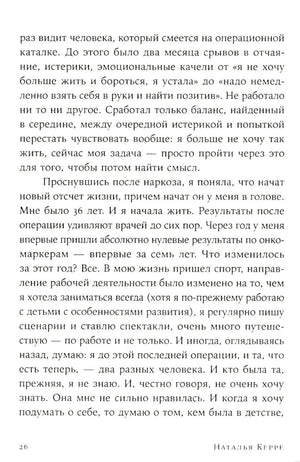 Вернуть вкус к жизни. Что делать, когда вроде все хорошо, но счастья и радости мало null - 11